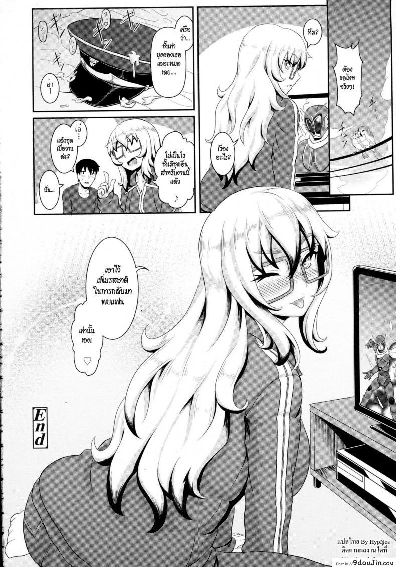 อ่านโดจิน รักแท้หรือแค่สับสน [Shiden Hiro] Subculture Shock (COMIC Tenma 2015-12) ซับไทย หน้าที่ 20