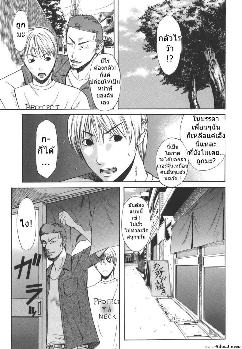 อ่านโดจิน พาเพื่อนมาเปิดซิง [Sunagawa Tara] Sexualizm 5 - Skunk