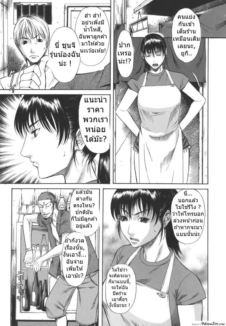 อ่านโดจิน พาเพื่อนมาเปิดซิง [Sunagawa Tara] Sexualizm 5 – Skunk หน้าที่ 3