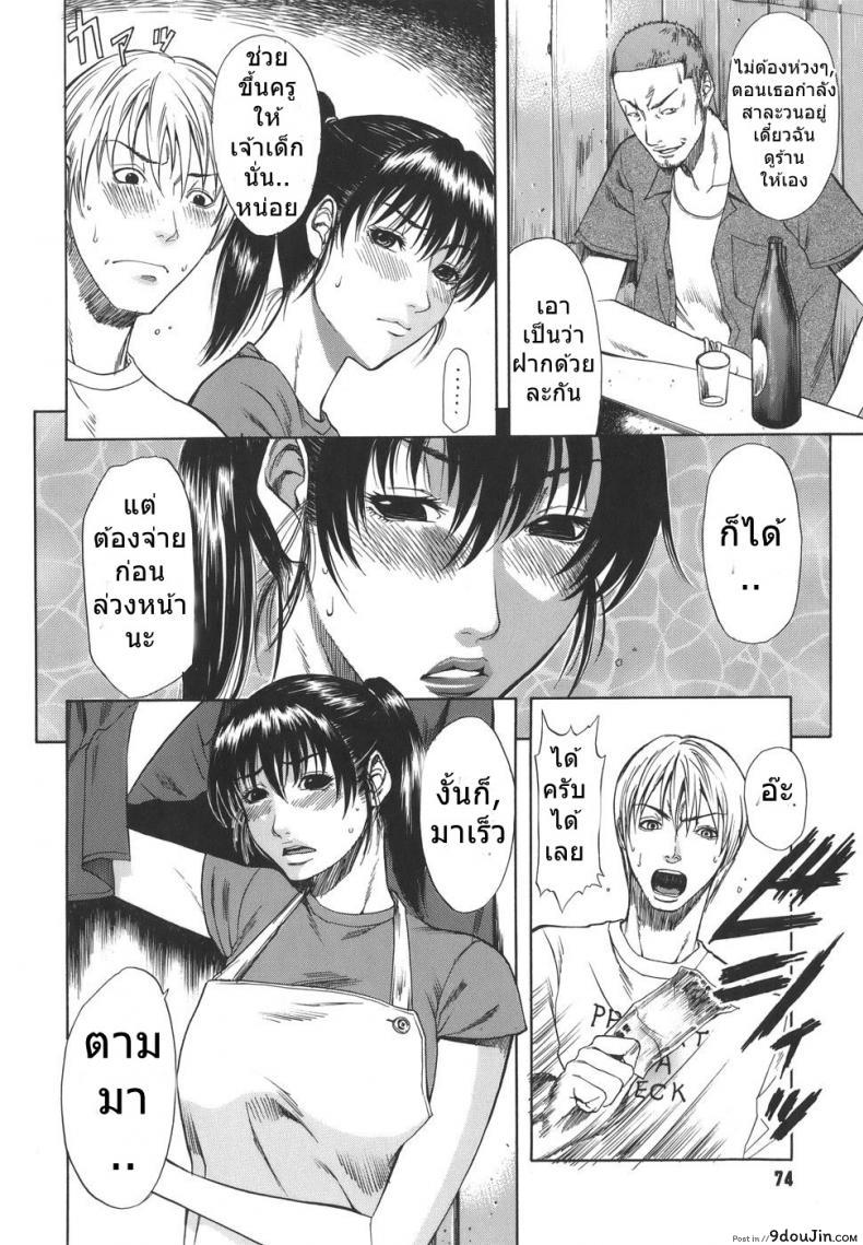 อ่านโดจิน Sexualizm 5 – Skunk [Sunagawa Tara] พาเพื่อนมาเปิดซิง แปลไทย หน้าที่ 4