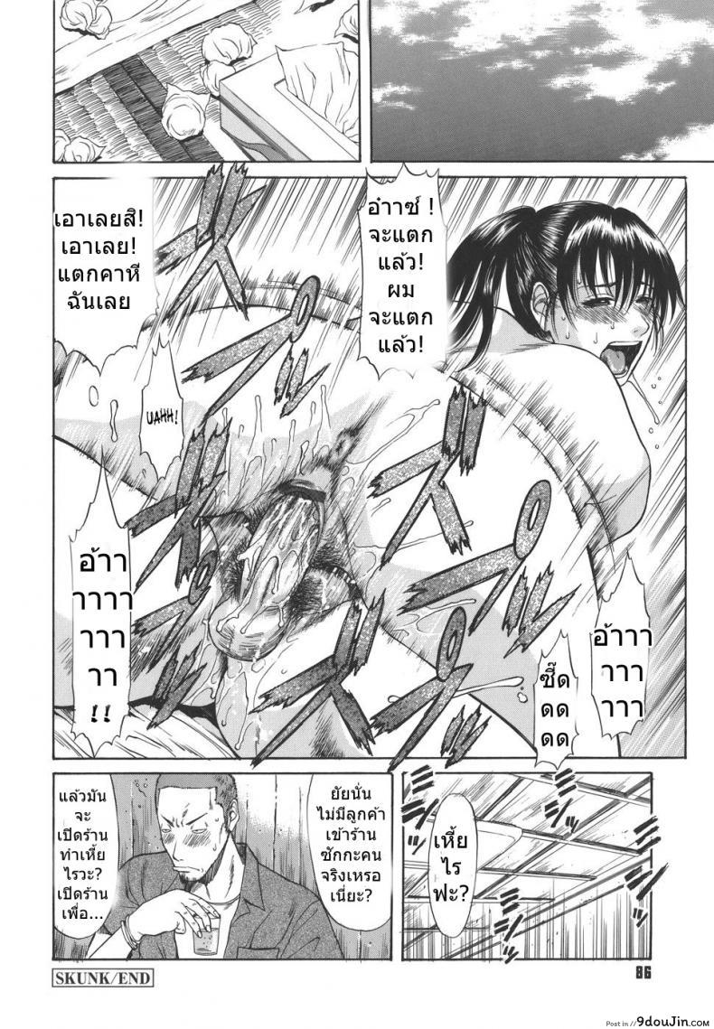 อ่านโดจิน Sexualizm 5 – Skunk [Sunagawa Tara] พาเพื่อนมาเปิดซิง แปลไทย หน้าที่ 16