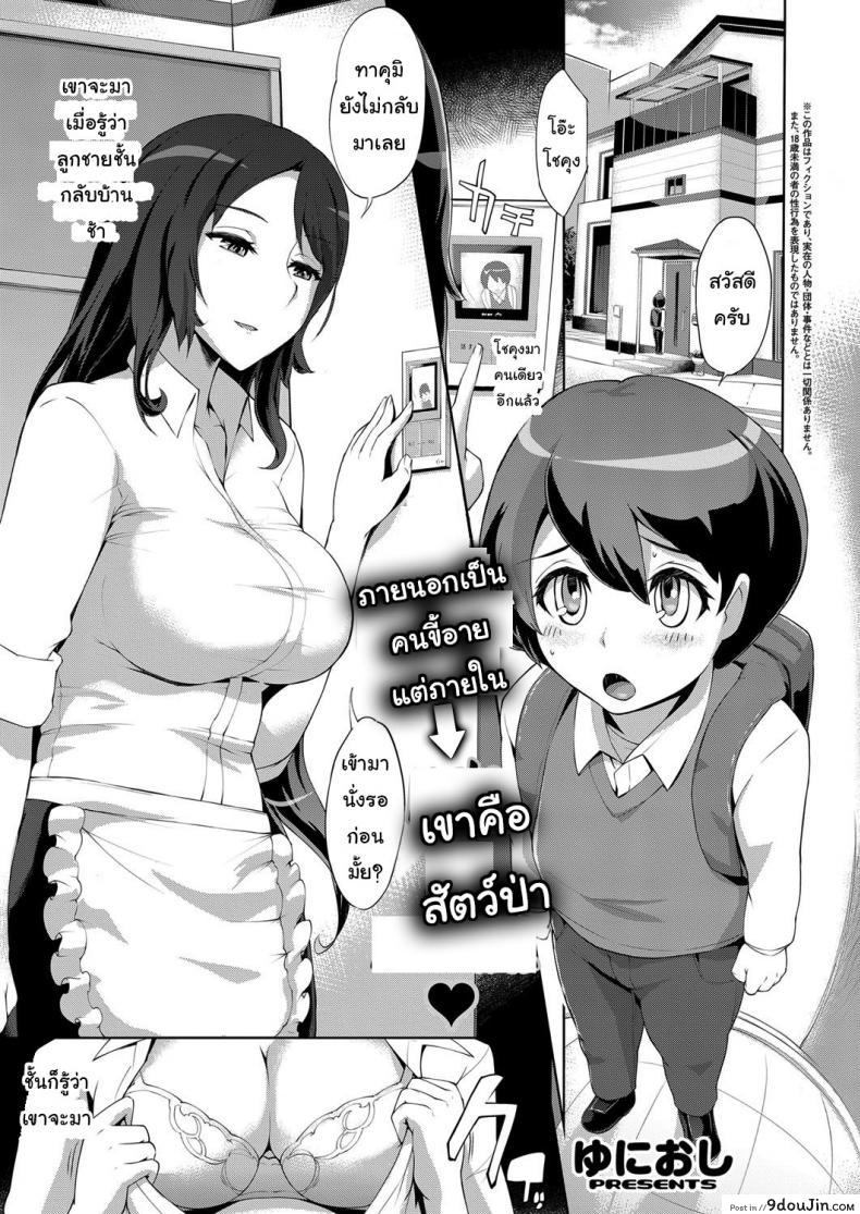 เล่นสนุกกับแม่เพื่อน [Yunioshi] Tomodachi no Mama | Friend’s Mom (COMIC ExE 06)