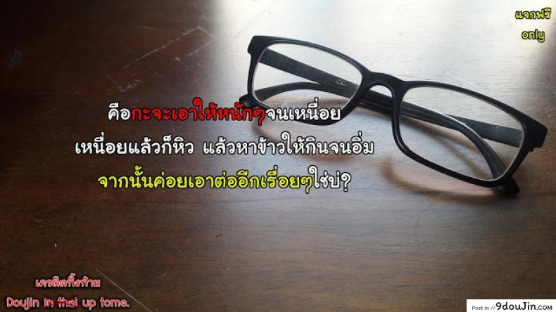 อ่านโดจิน เล่นสนุกกับแม่เพื่อน [Yunioshi] Tomodachi no Mama แปลไทย หน้าที่ 25