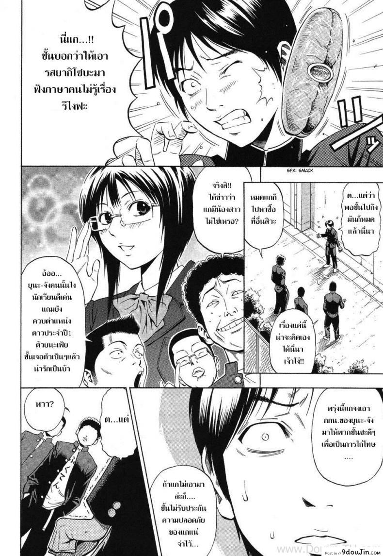 อ่านโดจิน เธอเป็นของชั้นคนเดียว [DAIGO] Boku dake no Mono | You are mine alone (GRIND) หน้าที่ 2