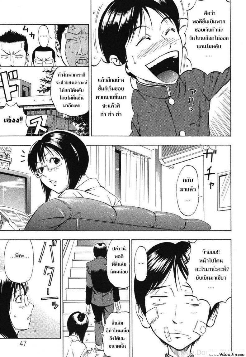 อ่านโดจิน เธอเป็นของชั้นคนเดียว [DAIGO] Boku dake no Mono (GRIND) อ่านฟรี หน้าที่ 3