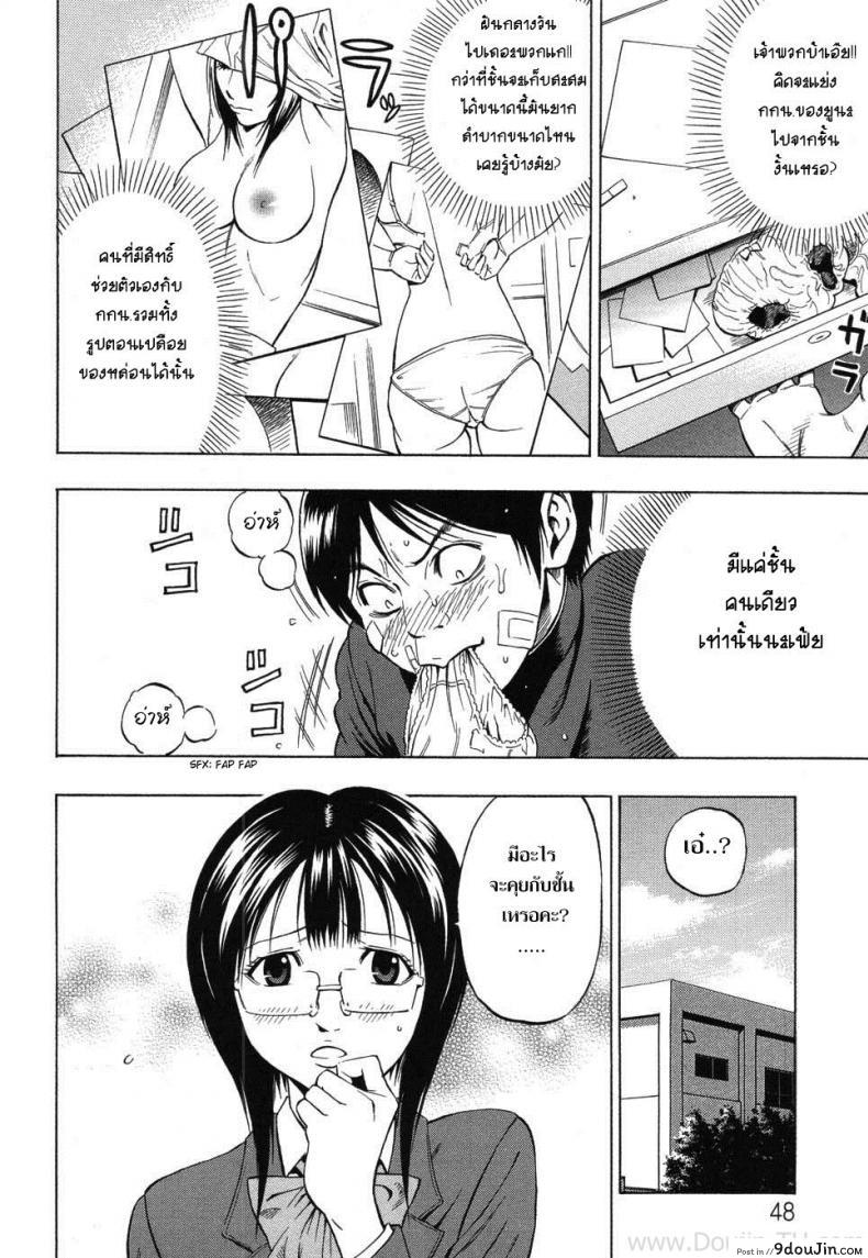 อ่านโดจิน เธอเป็นของชั้นคนเดียว [DAIGO] Boku dake no Mono (GRIND) อ่านฟรี หน้าที่ 4