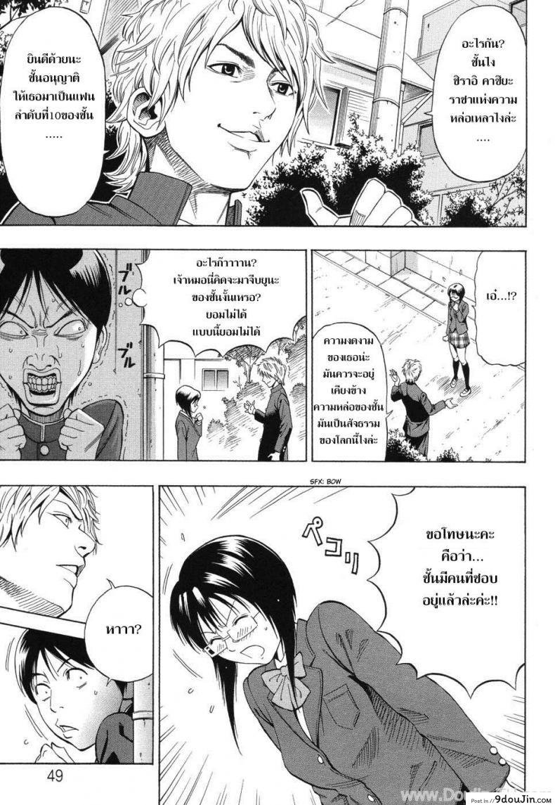 อ่านโดจิน เธอเป็นของชั้นคนเดียว [DAIGO] Boku dake no Mono (GRIND) อ่านฟรี หน้าที่ 5
