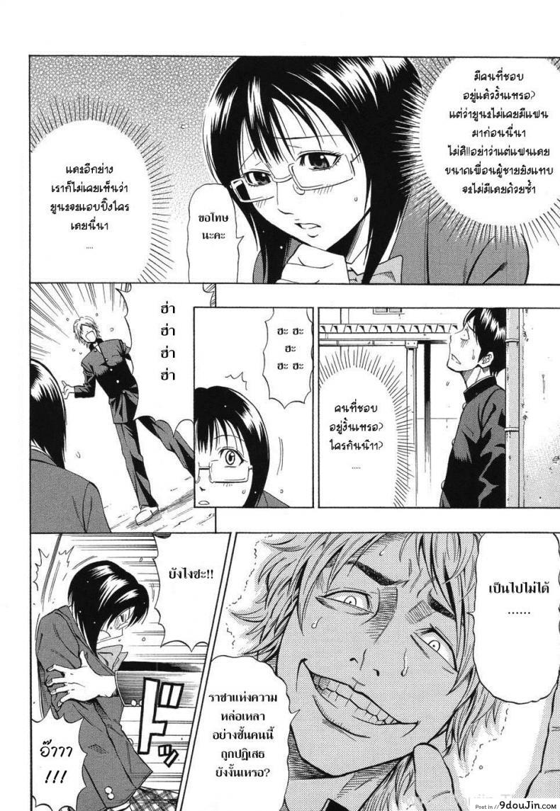 อ่านโดจิน เธอเป็นของชั้นคนเดียว [DAIGO] Boku dake no Mono (GRIND) อ่านฟรี หน้าที่ 6