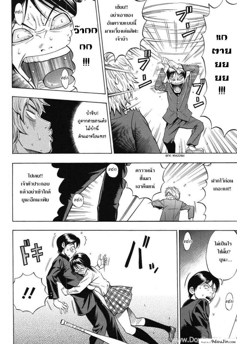 อ่านโดจิน เธอเป็นของชั้นคนเดียว [DAIGO] Boku dake no Mono (GRIND) อ่านฟรี หน้าที่ 8