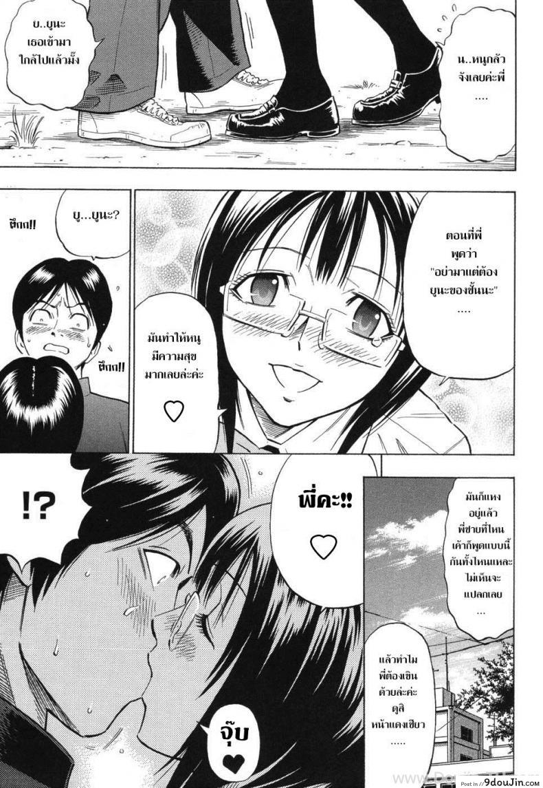 อ่านโดจิน เธอเป็นของชั้นคนเดียว [DAIGO] Boku dake no Mono (GRIND) อ่านฟรี หน้าที่ 9