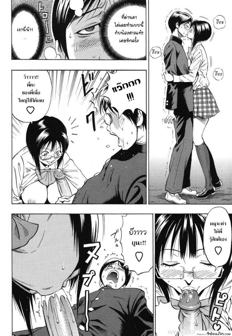 อ่านโดจิน เธอเป็นของชั้นคนเดียว [DAIGO] Boku dake no Mono (GRIND) อ่านฟรี หน้าที่ 10