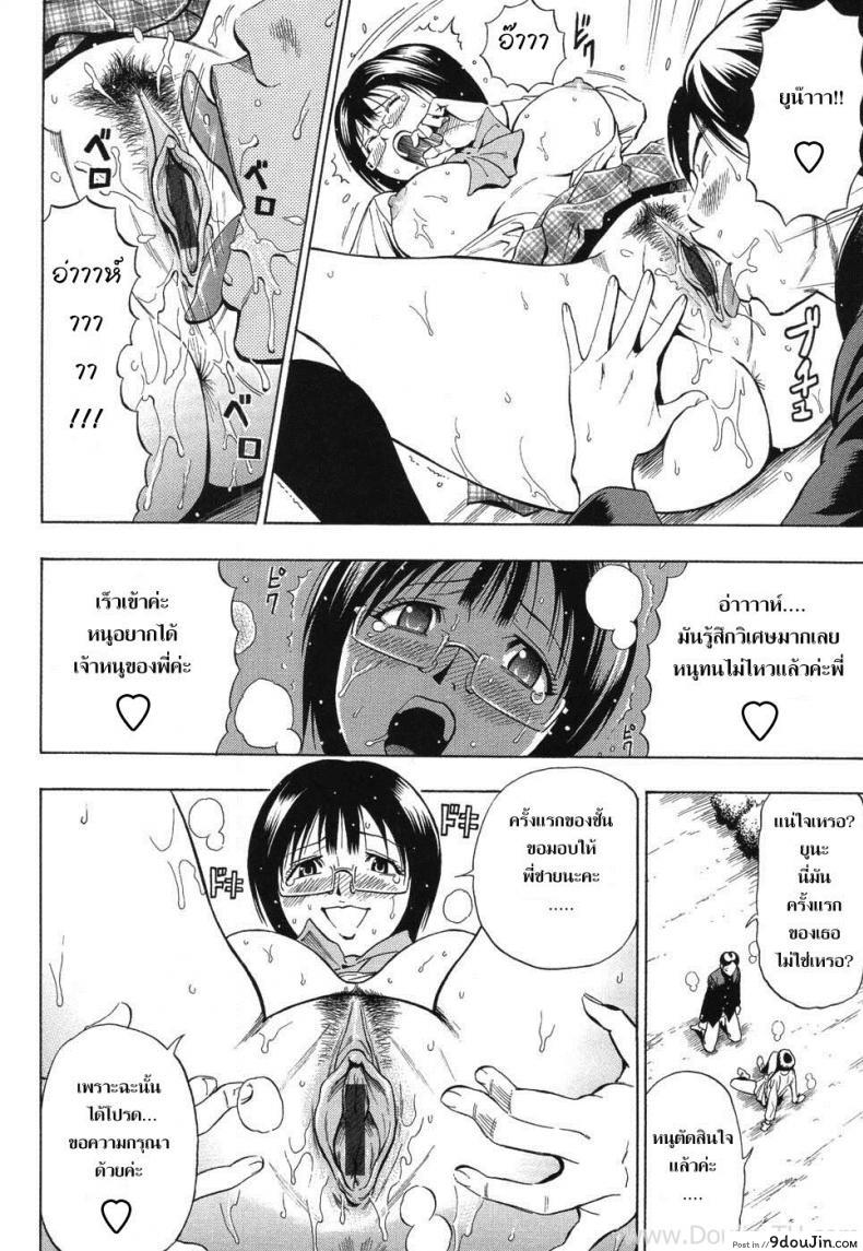อ่านโดจิน เธอเป็นของชั้นคนเดียว [DAIGO] Boku dake no Mono (GRIND) อ่านฟรี หน้าที่ 13