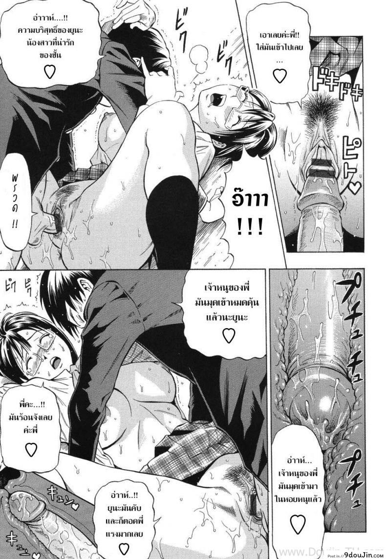 อ่านโดจิน เธอเป็นของชั้นคนเดียว [DAIGO] Boku dake no Mono (GRIND) อ่านฟรี หน้าที่ 14
