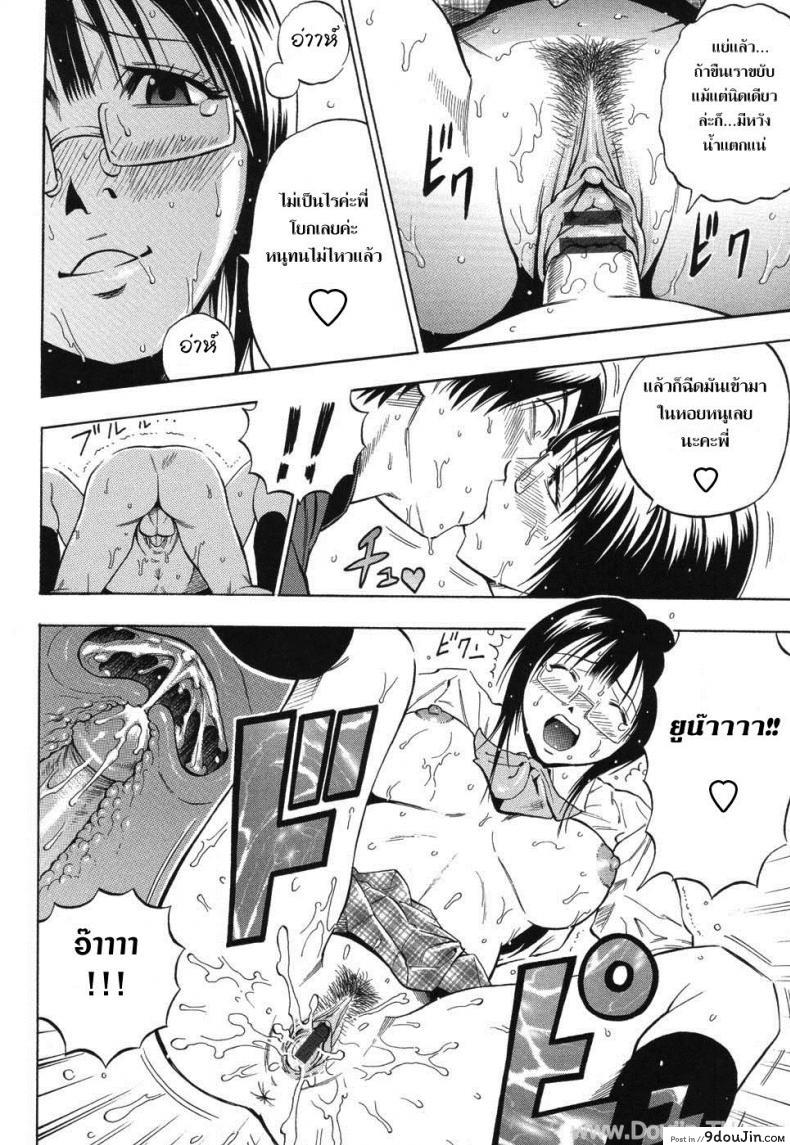 อ่านโดจิน เธอเป็นของชั้นคนเดียว [DAIGO] Boku dake no Mono (GRIND) อ่านฟรี หน้าที่ 15