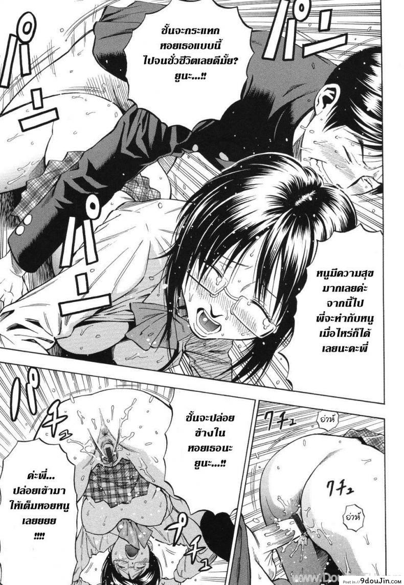 อ่านโดจิน เธอเป็นของชั้นคนเดียว [DAIGO] Boku dake no Mono (GRIND) อ่านฟรี หน้าที่ 18