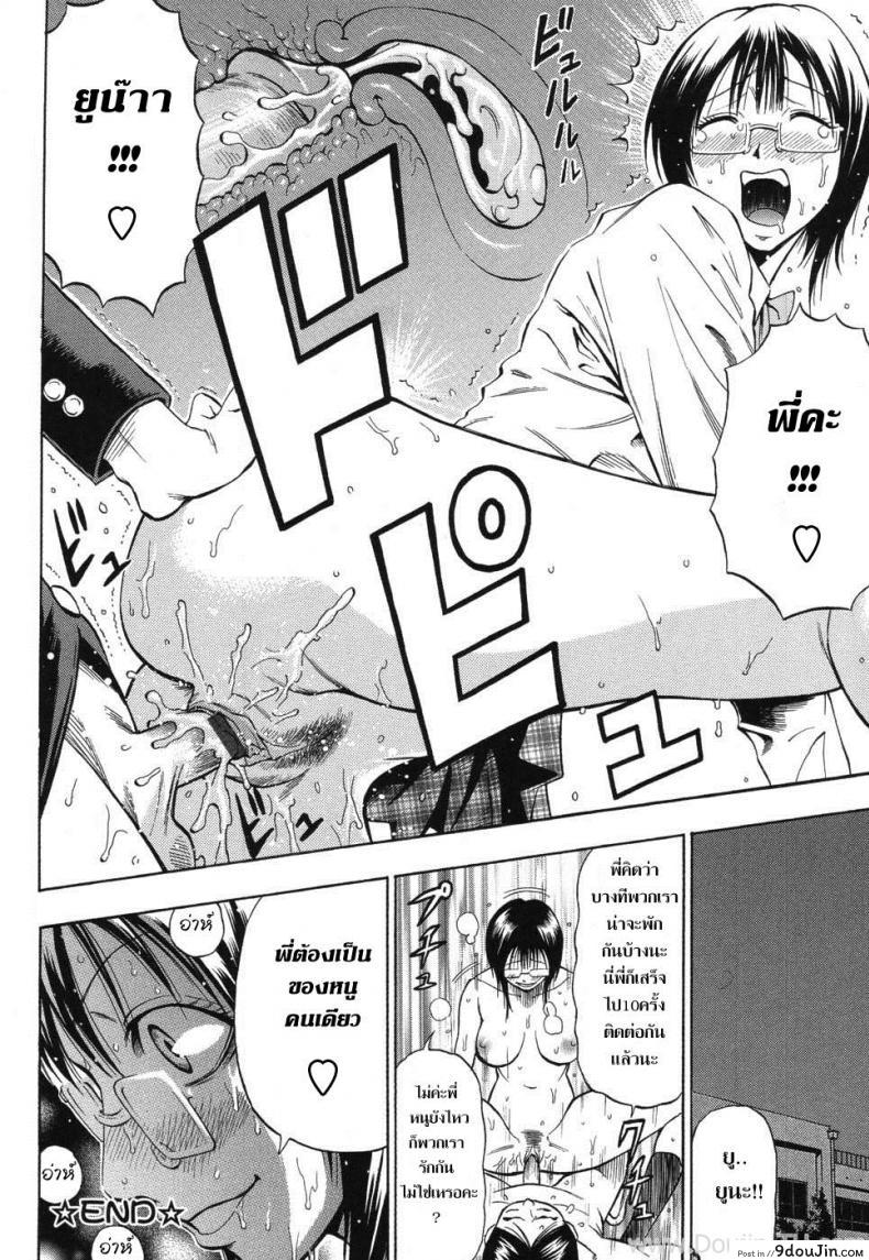 อ่านโดจิน เธอเป็นของชั้นคนเดียว [DAIGO] Boku dake no Mono (GRIND) อ่านฟรี หน้าที่ 19