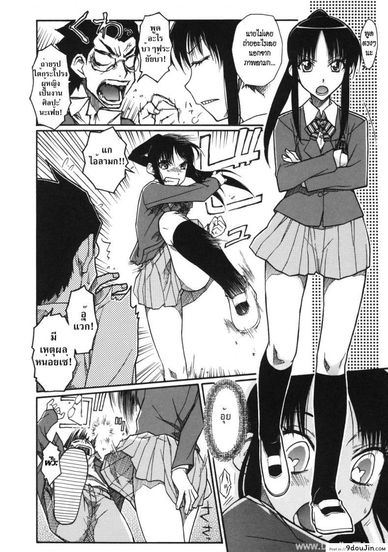 อ่านโดจิน แผนแอบถ่ายใต้กระโปรง [Isorashi] Chiharu no Fuwari (Otome x Hatsujo Ch.4) หน้าที่ 2