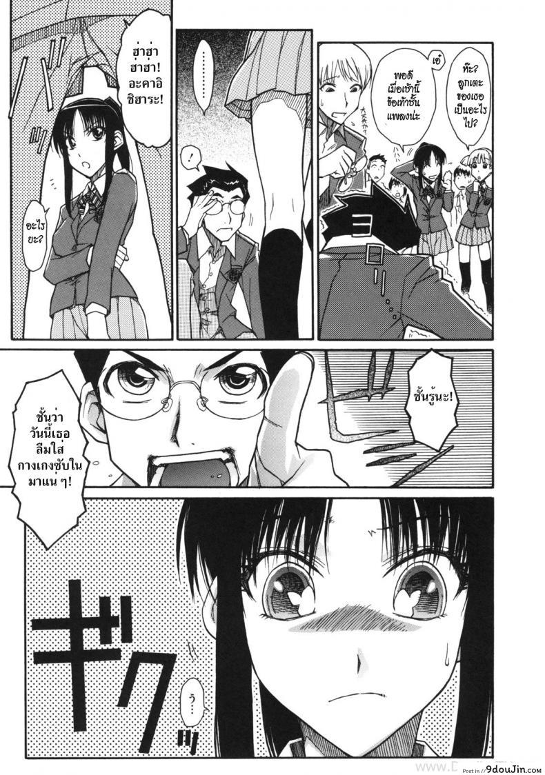 อ่านโดจิน [Isorashi] Chiharu no Fuwari (Otome x Hatsujo Ch.4) แผนแอบถ่ายใต้กระโปรง แปลไทย หน้าที่ 3