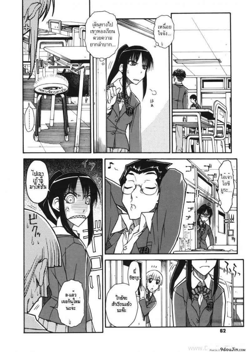 อ่านโดจิน [Isorashi] Chiharu no Fuwari (Otome x Hatsujo Ch.4) แผนแอบถ่ายใต้กระโปรง แปลไทย หน้าที่ 6