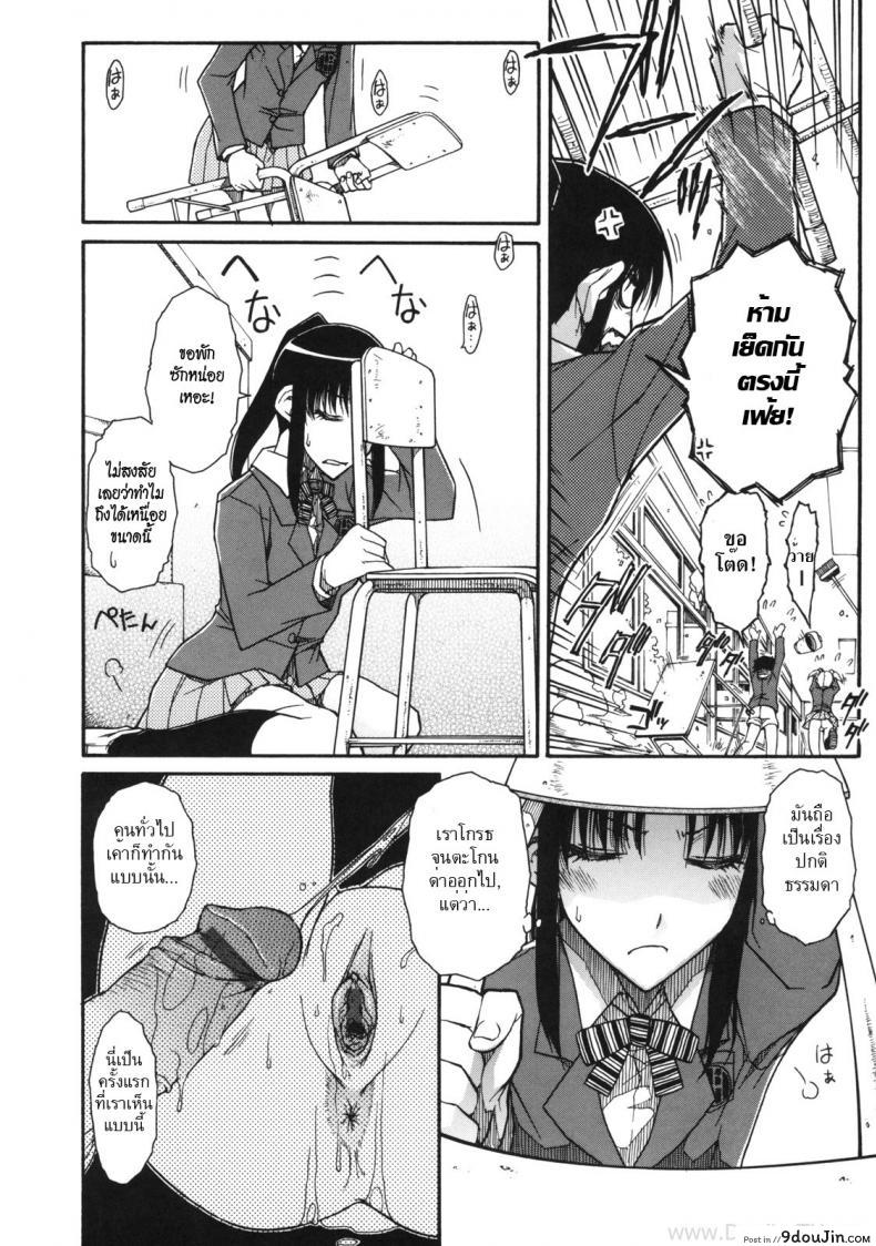 อ่านโดจิน [Isorashi] Chiharu no Fuwari (Otome x Hatsujo Ch.4) แผนแอบถ่ายใต้กระโปรง แปลไทย หน้าที่ 8