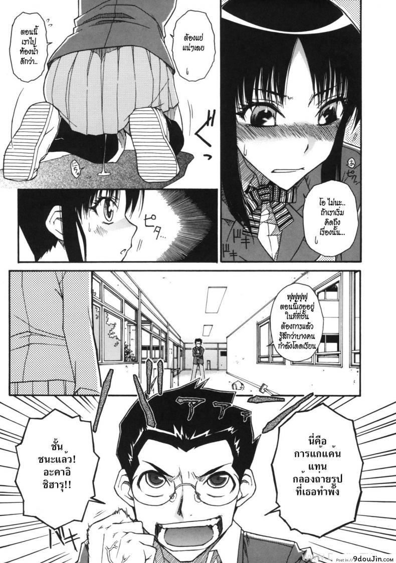 อ่านโดจิน [Isorashi] Chiharu no Fuwari (Otome x Hatsujo Ch.4) แผนแอบถ่ายใต้กระโปรง แปลไทย หน้าที่ 9