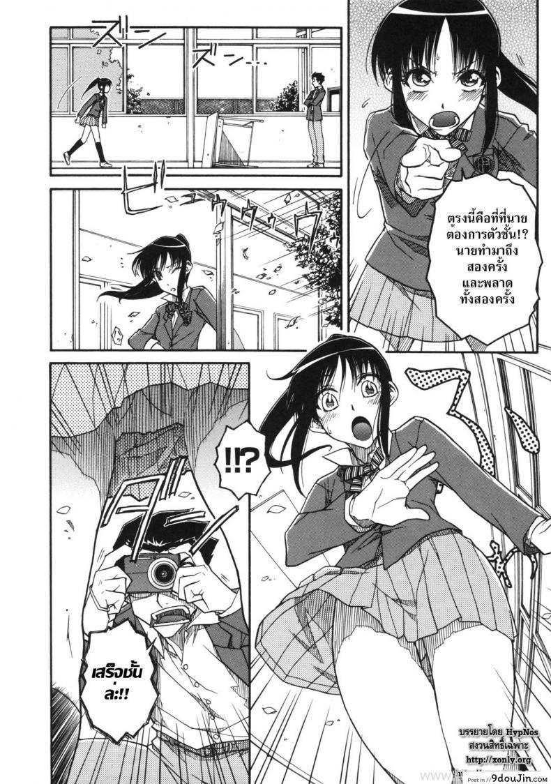 อ่านโดจิน [Isorashi] Chiharu no Fuwari (Otome x Hatsujo Ch.4) แผนแอบถ่ายใต้กระโปรง แปลไทย หน้าที่ 10