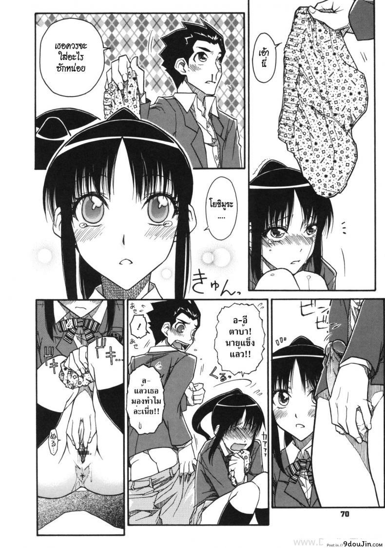 อ่านโดจิน [Isorashi] Chiharu no Fuwari (Otome x Hatsujo Ch.4) แผนแอบถ่ายใต้กระโปรง แปลไทย หน้าที่ 14
