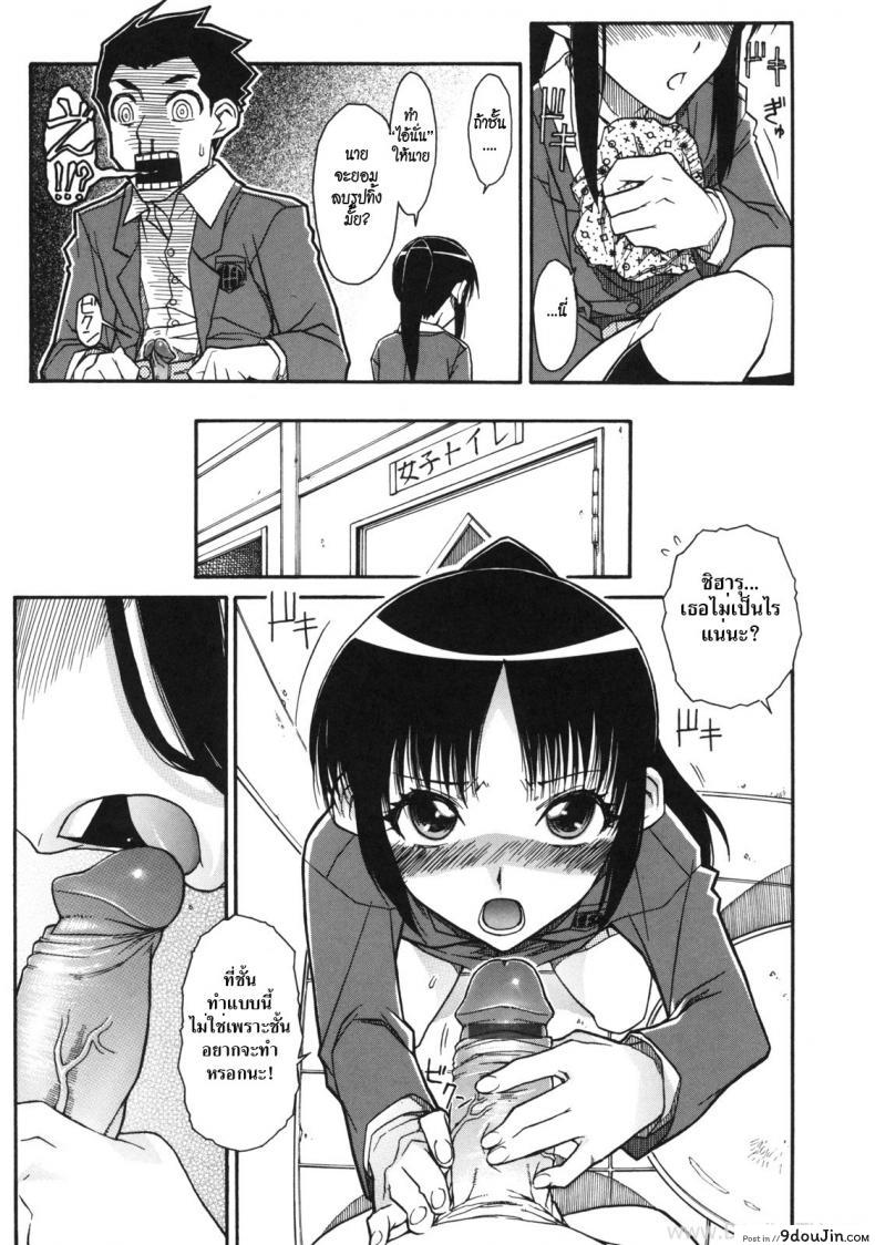 อ่านโดจิน [Isorashi] Chiharu no Fuwari (Otome x Hatsujo Ch.4) แผนแอบถ่ายใต้กระโปรง แปลไทย หน้าที่ 15