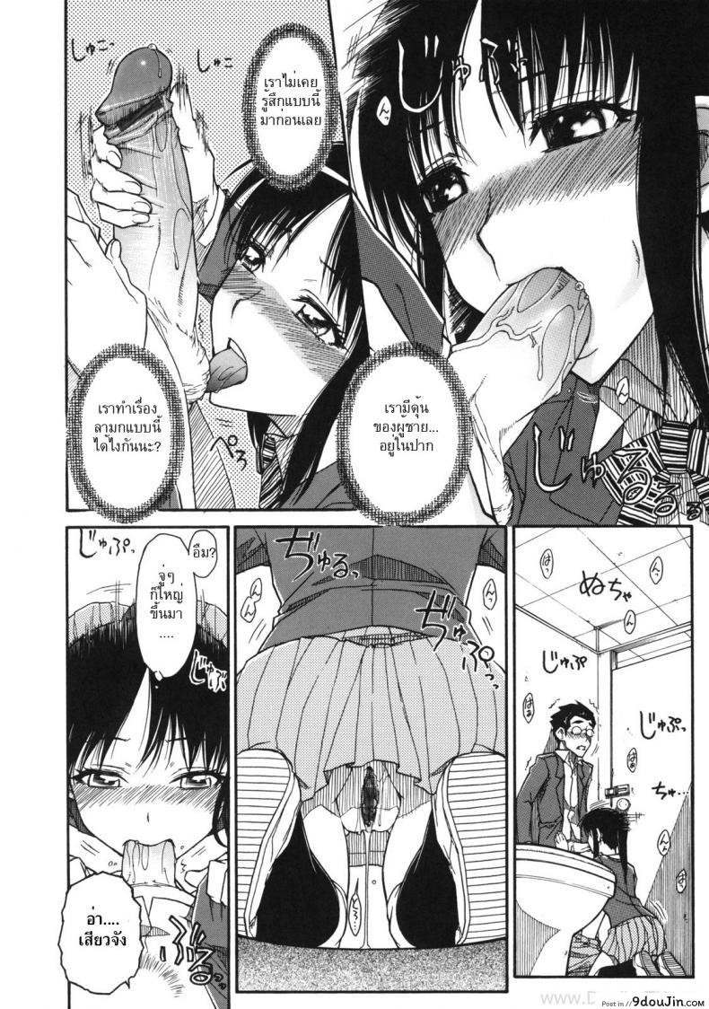 อ่านโดจิน [Isorashi] Chiharu no Fuwari (Otome x Hatsujo Ch.4) แผนแอบถ่ายใต้กระโปรง แปลไทย หน้าที่ 16