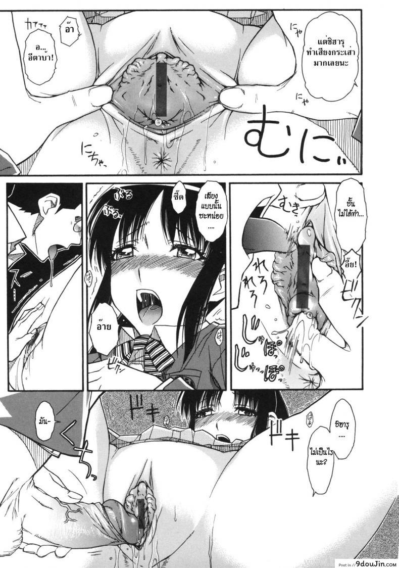 อ่านโดจิน [Isorashi] Chiharu no Fuwari (Otome x Hatsujo Ch.4) แผนแอบถ่ายใต้กระโปรง แปลไทย หน้าที่ 19