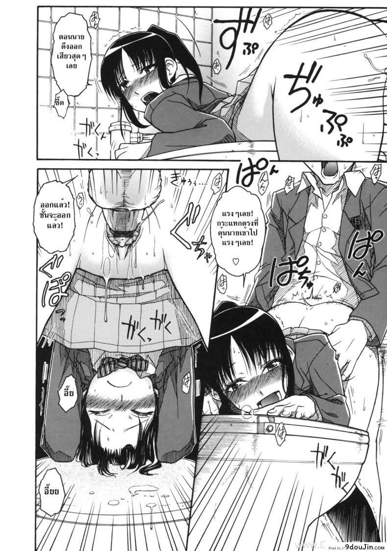 อ่านโดจิน [Isorashi] Chiharu no Fuwari (Otome x Hatsujo Ch.4) แผนแอบถ่ายใต้กระโปรง แปลไทย หน้าที่ 22