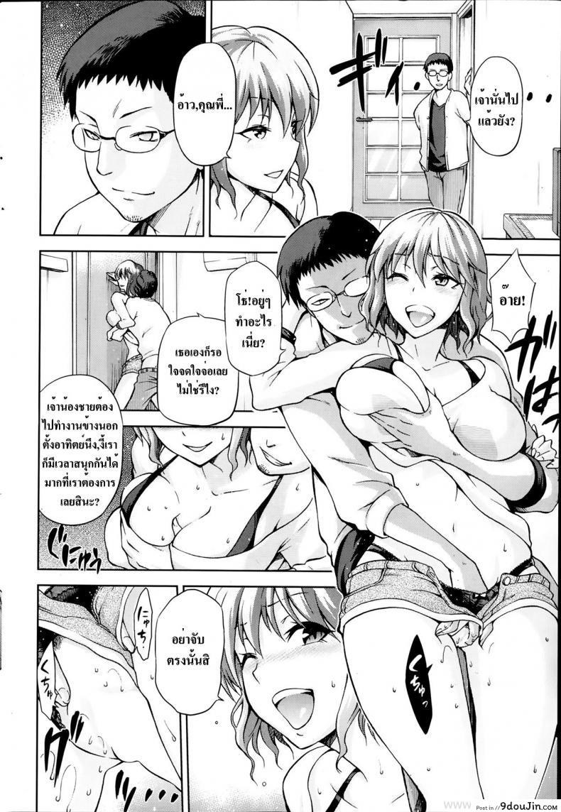 อ่านโดจิน ขอแอ้มแฟนน้องชาย | [Kiasa] 72 -SEVENTY TWO- หน้าที่ 2