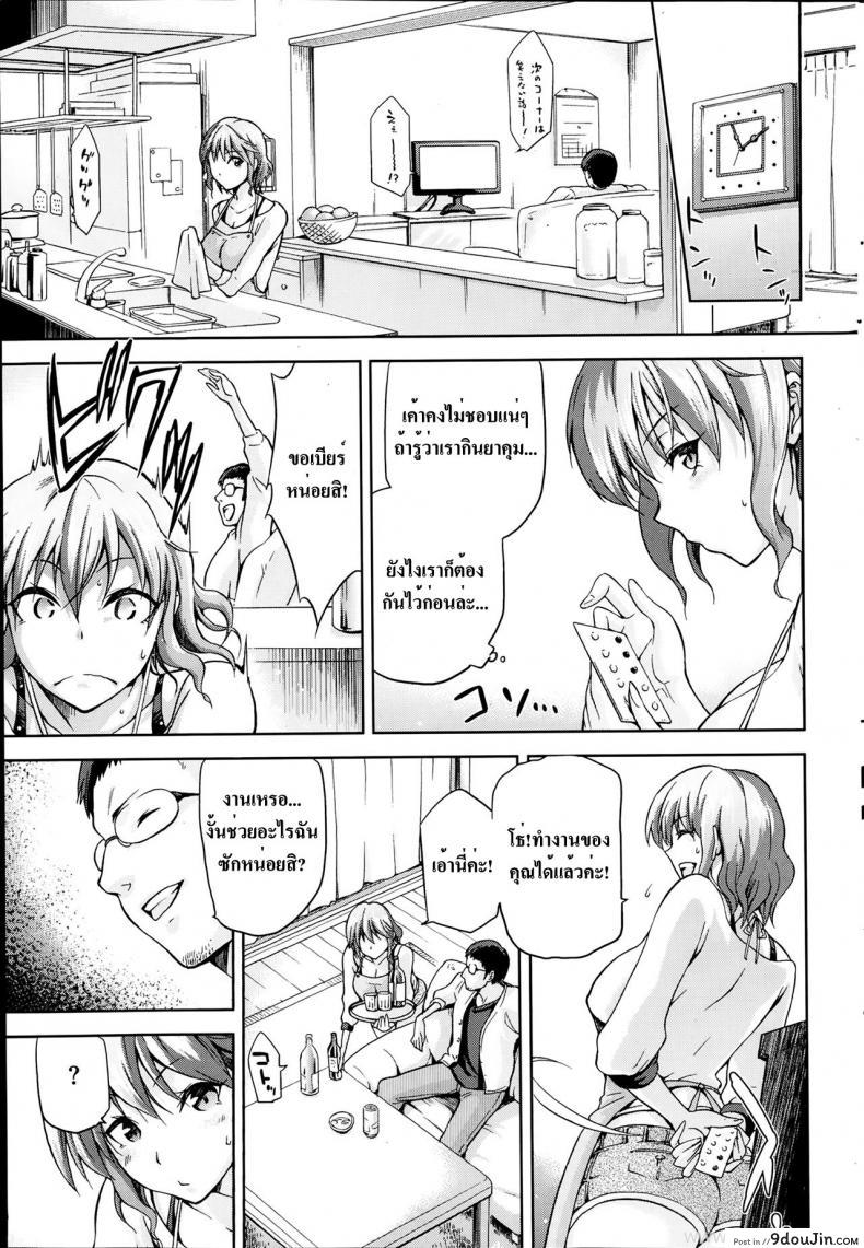 อ่านโดจิน ขอแอ้มแฟนน้องชาย [Kiasa] 72 -SEVENTY TWO- แปลไทย หน้าที่ 7