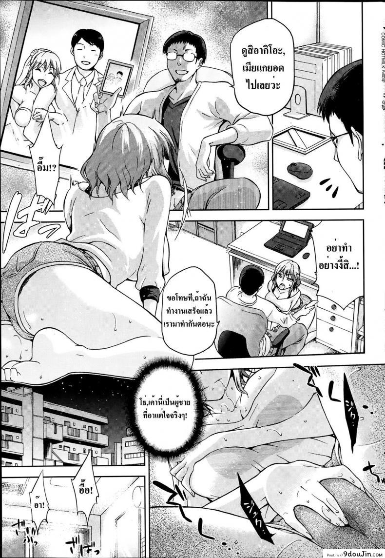 อ่านโดจิน ขอแอ้มแฟนน้องชาย [Kiasa] 72 -SEVENTY TWO- แปลไทย หน้าที่ 9