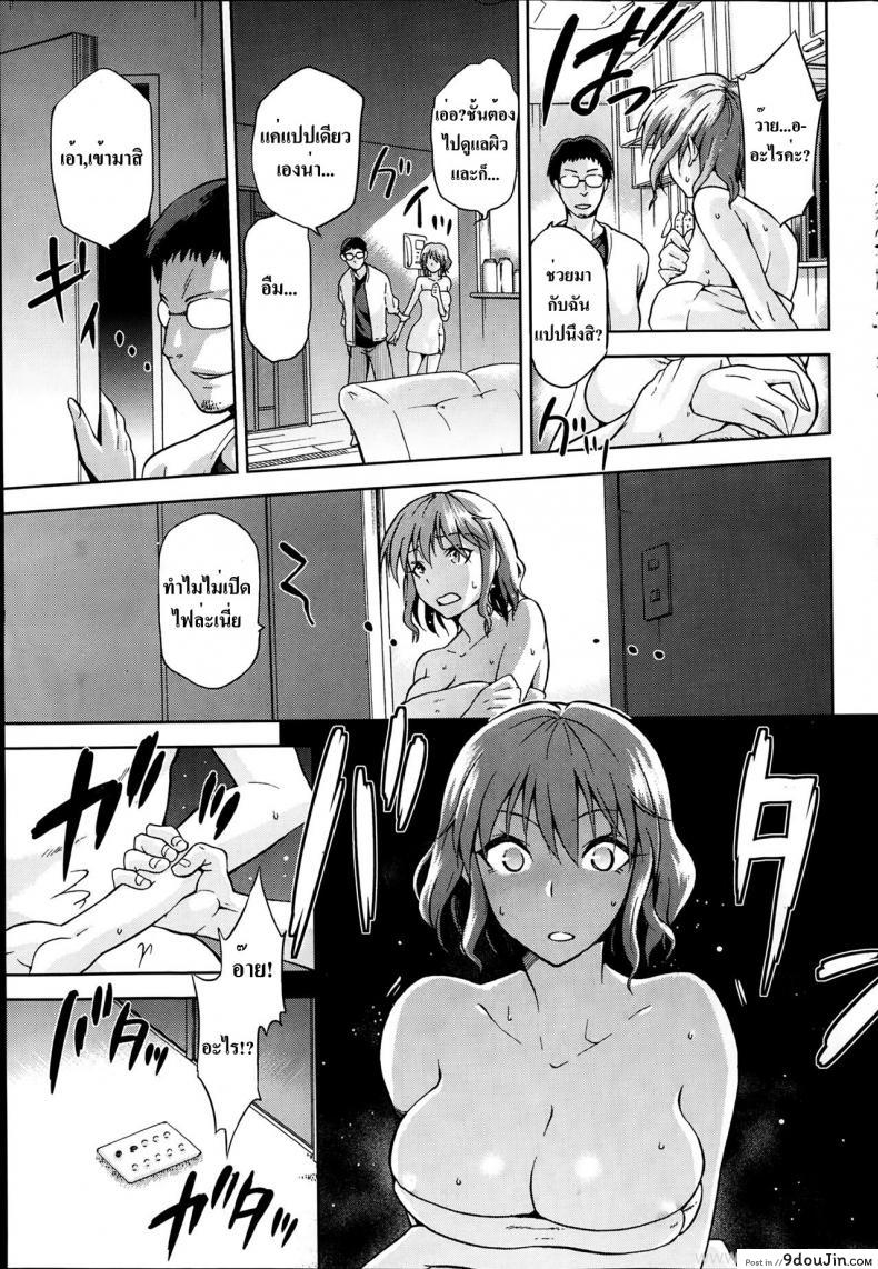 อ่านโดจิน ขอแอ้มแฟนน้องชาย [Kiasa] 72 -SEVENTY TWO- แปลไทย หน้าที่ 13