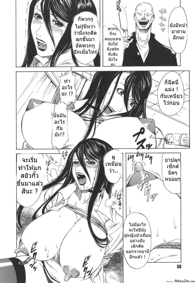 อ่านโดจิน ครูสาวโรงเรียนโฉด [Sunagawa Tara] Sexualizm 4 – Educational Plan of Striking with Fists อ่านฟรี หน้าที่ 8