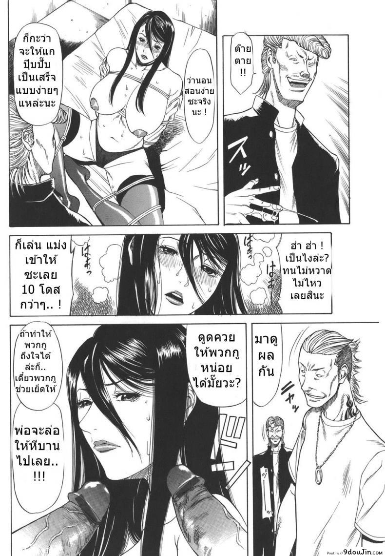 อ่านโดจิน ครูสาวโรงเรียนโฉด [Sunagawa Tara] Sexualizm 4 – Educational Plan of Striking with Fists อ่านฟรี หน้าที่ 10