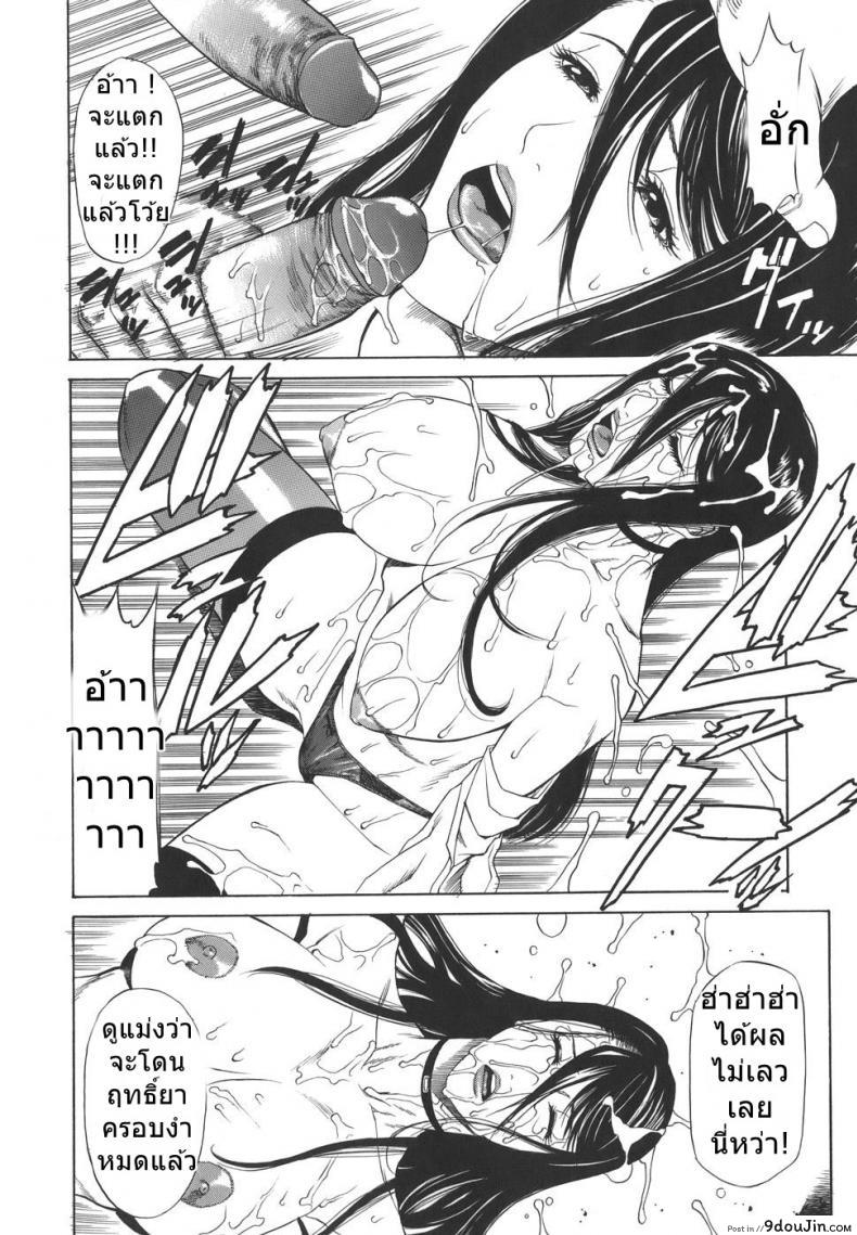 อ่านโดจิน ครูสาวโรงเรียนโฉด [Sunagawa Tara] Sexualizm 4 – Educational Plan of Striking with Fists อ่านฟรี หน้าที่ 12