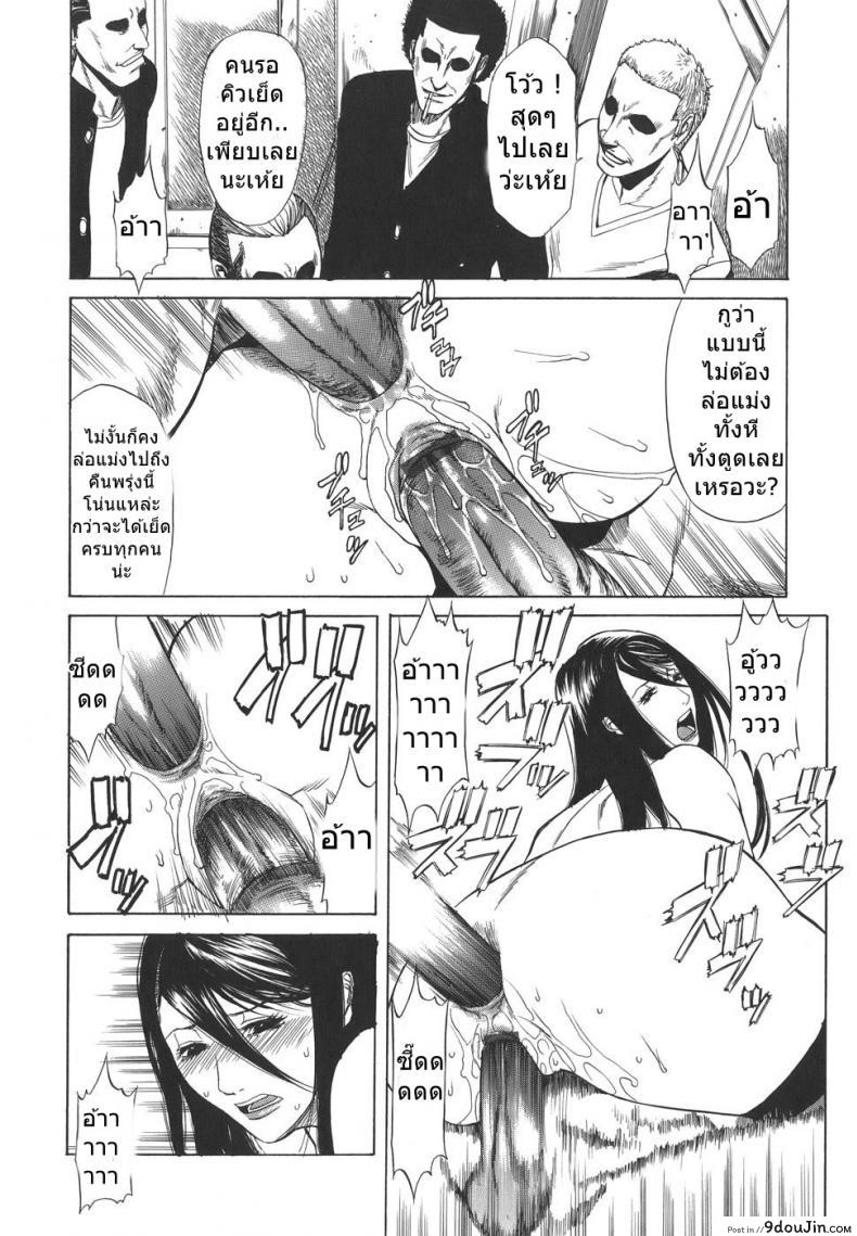 อ่านโดจิน ครูสาวโรงเรียนโฉด [Sunagawa Tara] Sexualizm 4 – Educational Plan of Striking with Fists อ่านฟรี หน้าที่ 16