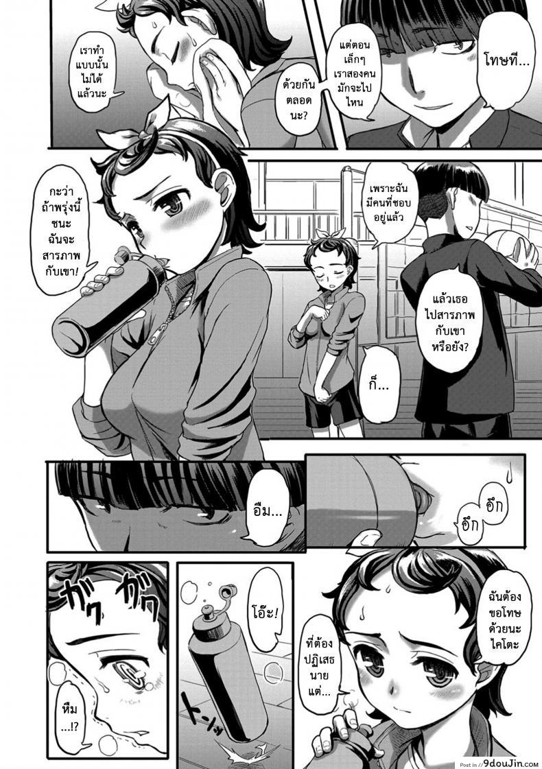 อ่านโดจิน สิ่งที่เธอต้องชดใช้ [OKINA] Shinde Owabishimasu. | I’ll atone with my life. (COMIC Mate Legend Vol. 13 2017-02) หน้าที่ 2