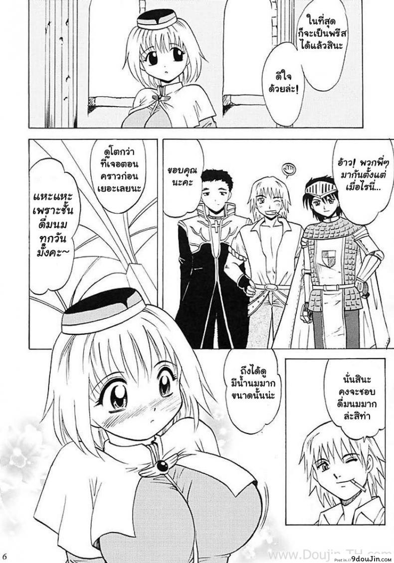 อ่านโดจิน เปลี่ยนอาชีพเป็นทาสสาว (C64) [KitKaters (Takaoka Motofumi)] Aco Masshigura! (Ragnarok Online) หน้าที่ 4