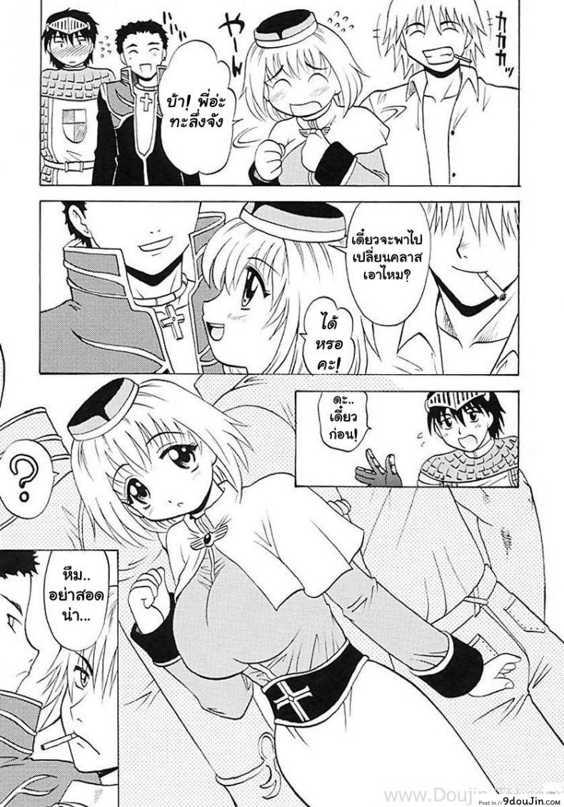 อ่านโดจิน เปลี่ยนอาชีพเป็นทาสสาว [KitKaters] Aco Masshigura! (Ragnarok Online) แปลไทย หน้าที่ 5