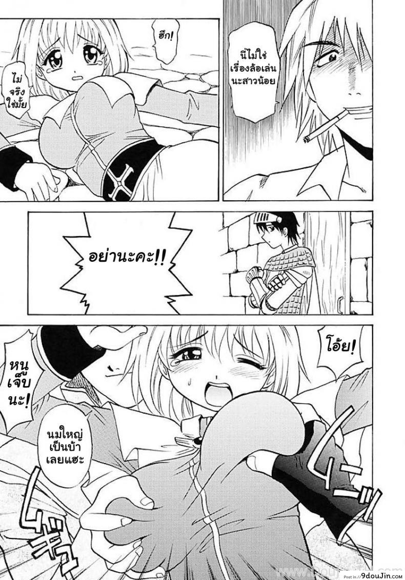 อ่านโดจิน เปลี่ยนอาชีพเป็นทาสสาว [KitKaters] Aco Masshigura! (Ragnarok Online) แปลไทย หน้าที่ 7