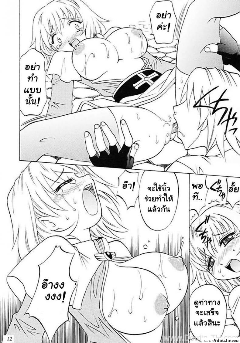 อ่านโดจิน เปลี่ยนอาชีพเป็นทาสสาว [KitKaters] Aco Masshigura! (Ragnarok Online) แปลไทย หน้าที่ 10