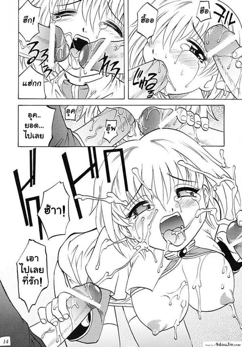 อ่านโดจิน เปลี่ยนอาชีพเป็นทาสสาว [KitKaters] Aco Masshigura! (Ragnarok Online) แปลไทย หน้าที่ 12