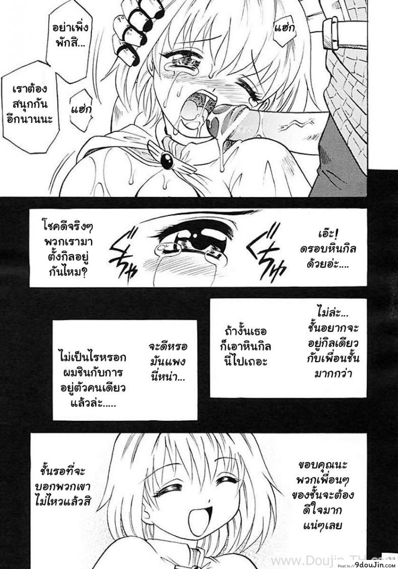 อ่านโดจิน เปลี่ยนอาชีพเป็นทาสสาว [KitKaters] Aco Masshigura! (Ragnarok Online) แปลไทย หน้าที่ 21