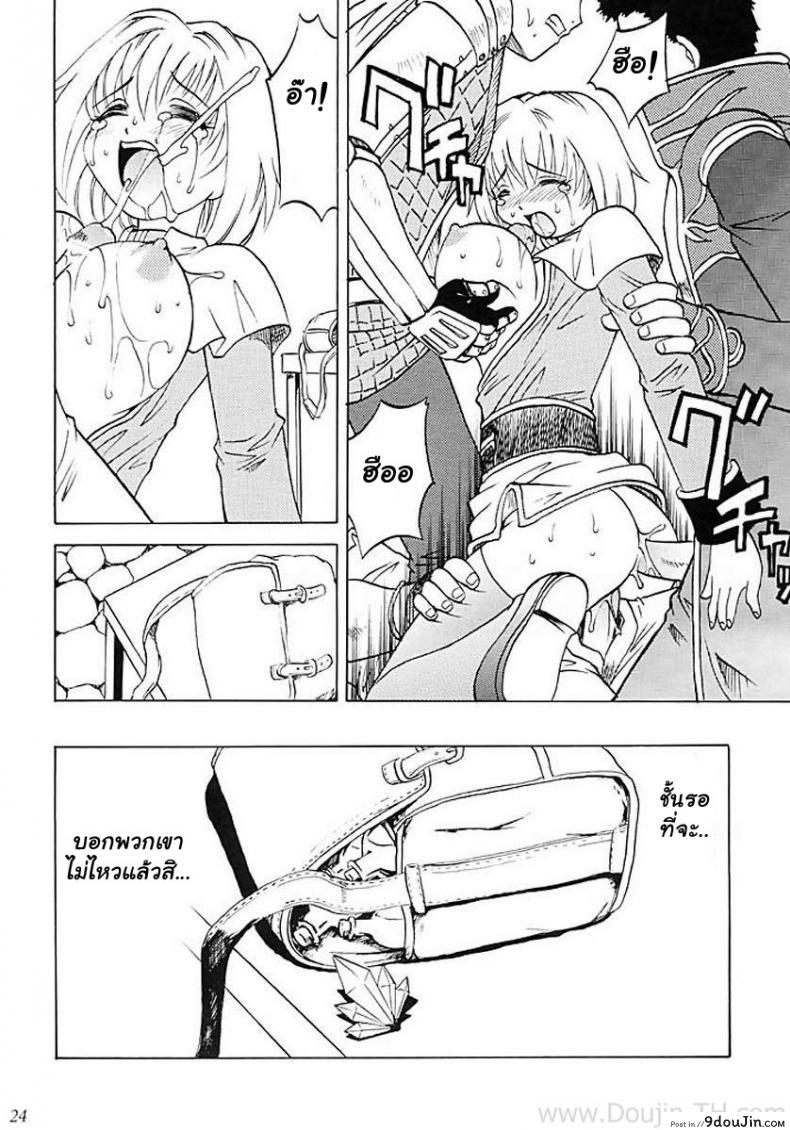 อ่านโดจิน เปลี่ยนอาชีพเป็นทาสสาว [KitKaters] Aco Masshigura! (Ragnarok Online) แปลไทย หน้าที่ 22
