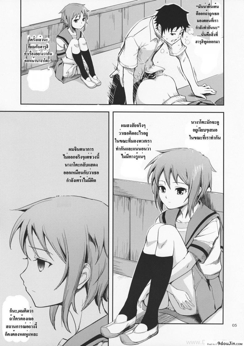 อ่านโดจิน ส่งสายตาบอกว่า… [Kima-Gray] Secret Eyes – She Said ”So…” หน้าที่ 3