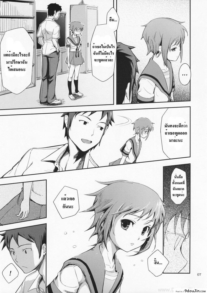 อ่านโดจิน ส่งสายตาบอกว่า… [Kima-Gray] Secret Eyes – She Said ”So…” หน้าที่ 5