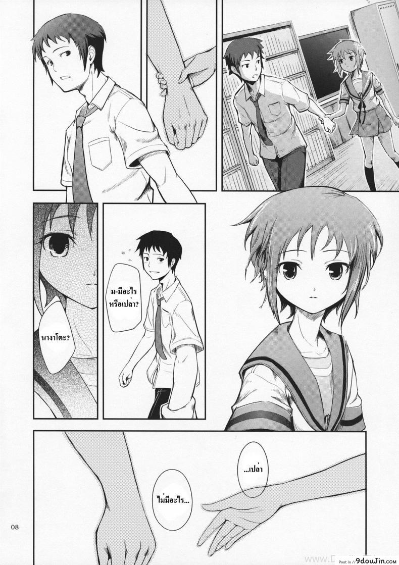 อ่านโดจิน ส่งสายตาบอกว่า… [Kima-Gray] Secret Eyes – She Said ‘So…’ อ่านฟรี หน้าที่ 6